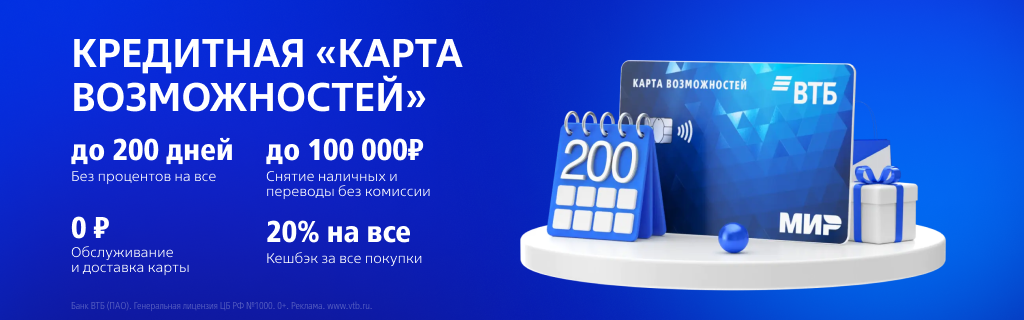 акция! оформите карту до 31.10.23