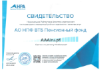Некредитный рейтинг надежности и качества услуг