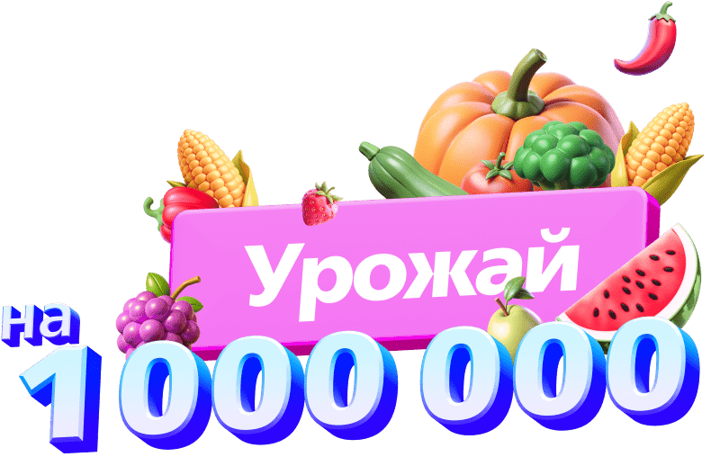 Участвуйте в акции
