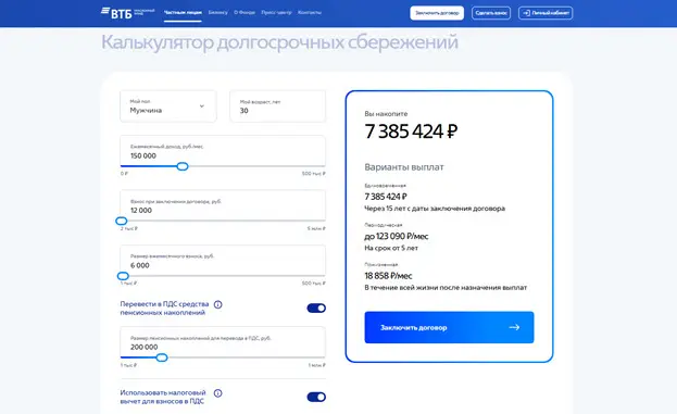 калькулятор