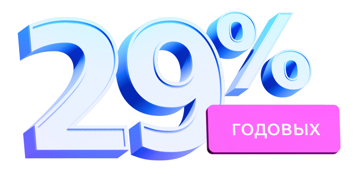 Выберите свою Программу долгосрочных сбережений