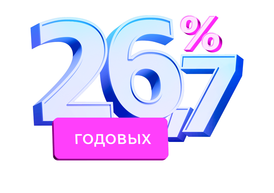 Выберите свою Программу долгосрочных сбережений